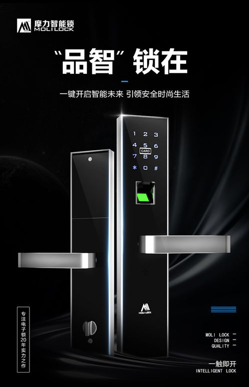 陜西摩力智能鎖 家庭生活的美好選擇與自動識別技術開發