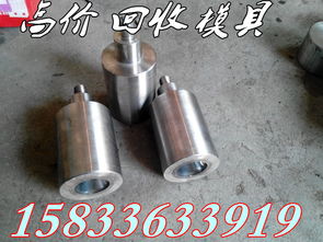 【無錫廢合金回收拉絲模直桿模沖壓?；厥丈綎|廢舊鎢鋼回收常州硬質(zhì)合金針回收】-