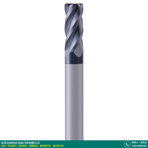 硬質合金高速數(shù)控銑刀片生產(chǎn)工廠咨詢 利創(chuàng)達刀具