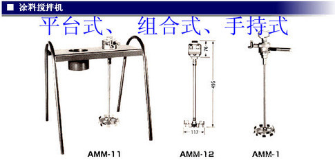 【東莞強(qiáng)達(dá)五金工具經(jīng)營部 專業(yè)批發(fā)零售5加侖攪拌機(jī)】價(jià)格,廠家,圖片,攪拌機(jī),東莞新世紀(jì)噴鍍設(shè)備(分公司)-