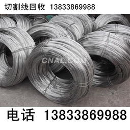 切割絲回收 切割絲回收 切割絲回收 優(yōu)質(zhì)商家