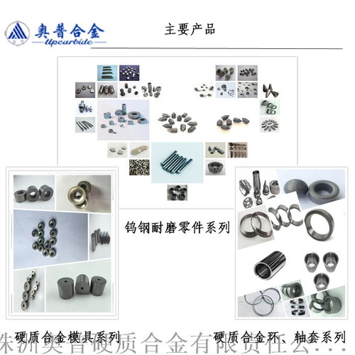 yg6硬質(zhì)合金板材25 6 13.5mm鈕扣刀片